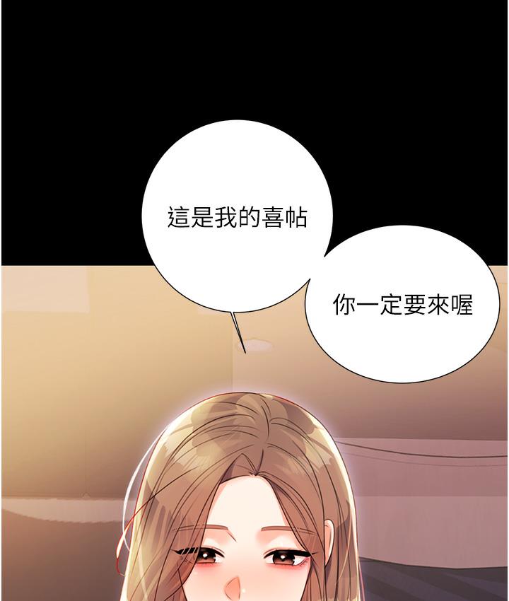 284P - 性运刮刮乐