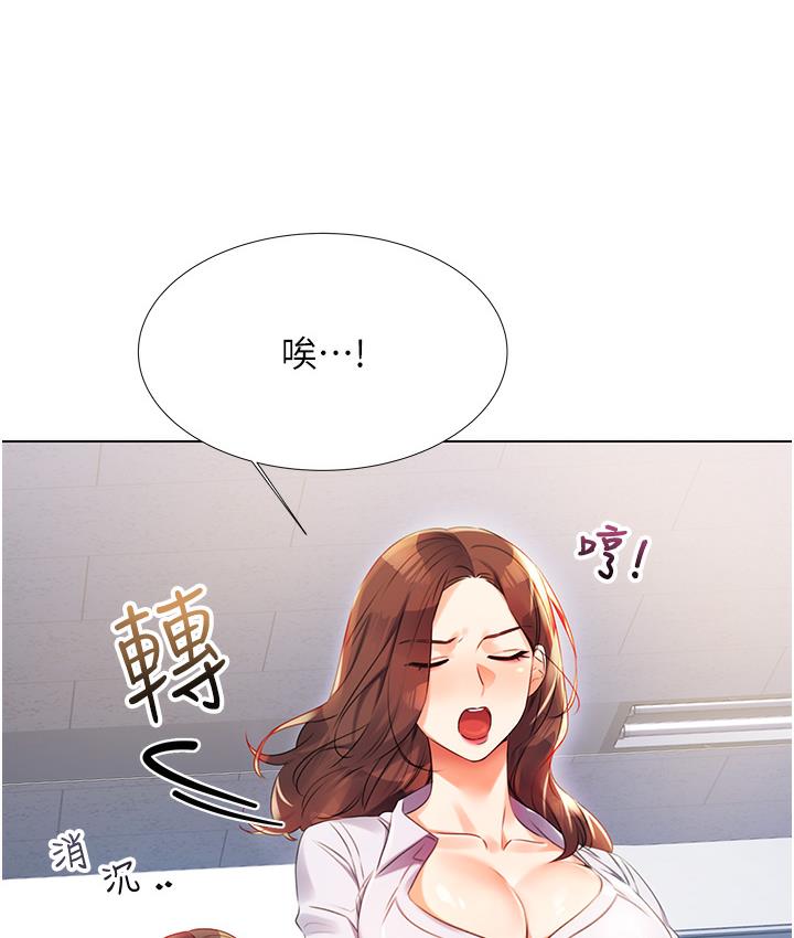 28P - 性运刮刮乐