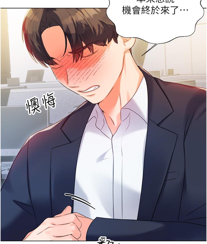 292P - 性运刮刮乐