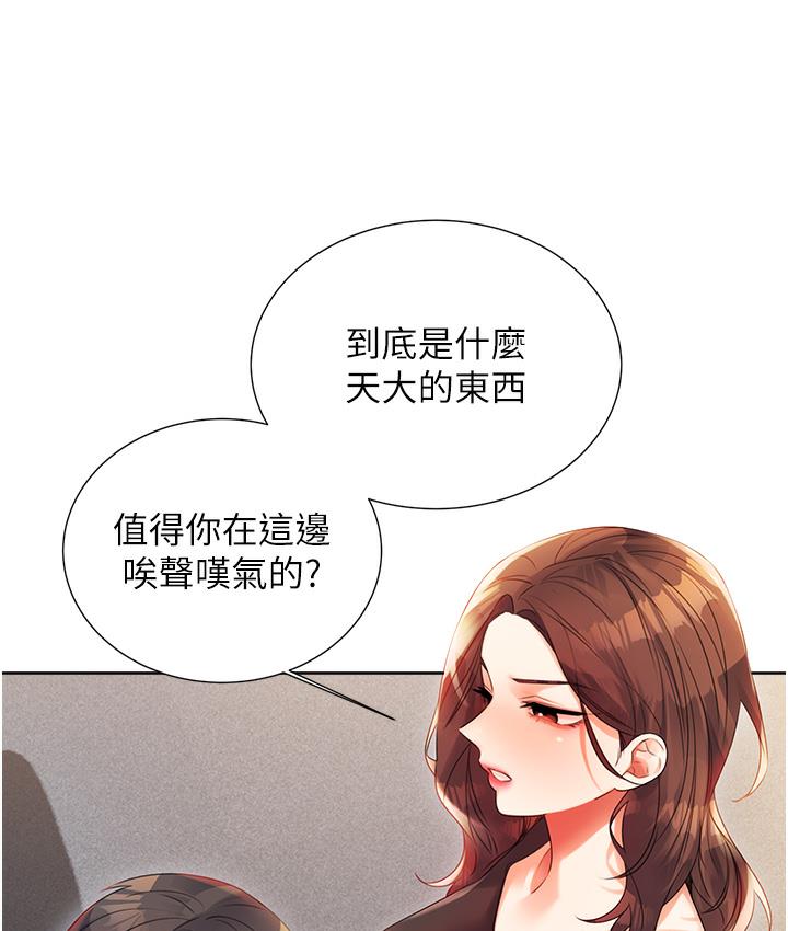 297P - 性运刮刮乐