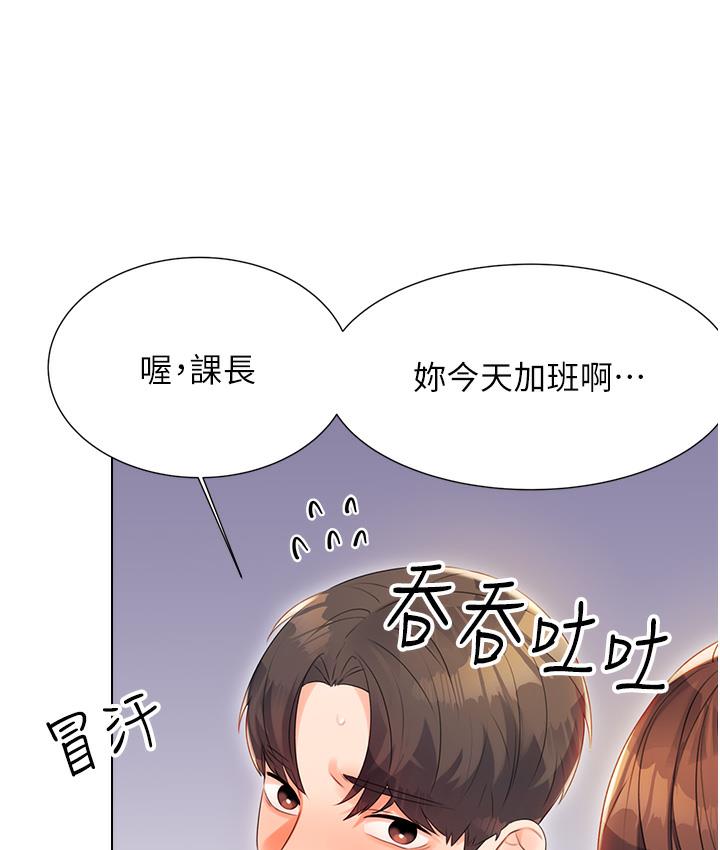 301P - 性运刮刮乐