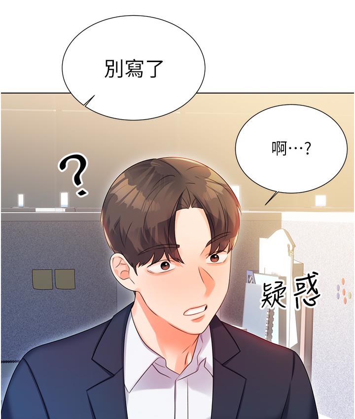306P - 性运刮刮乐