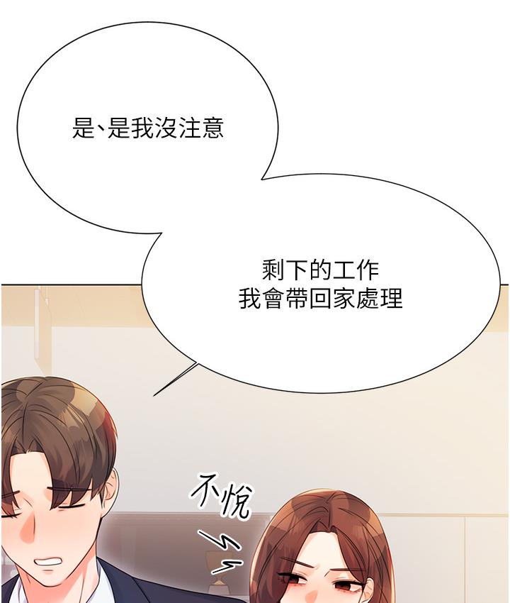 311P - 性运刮刮乐