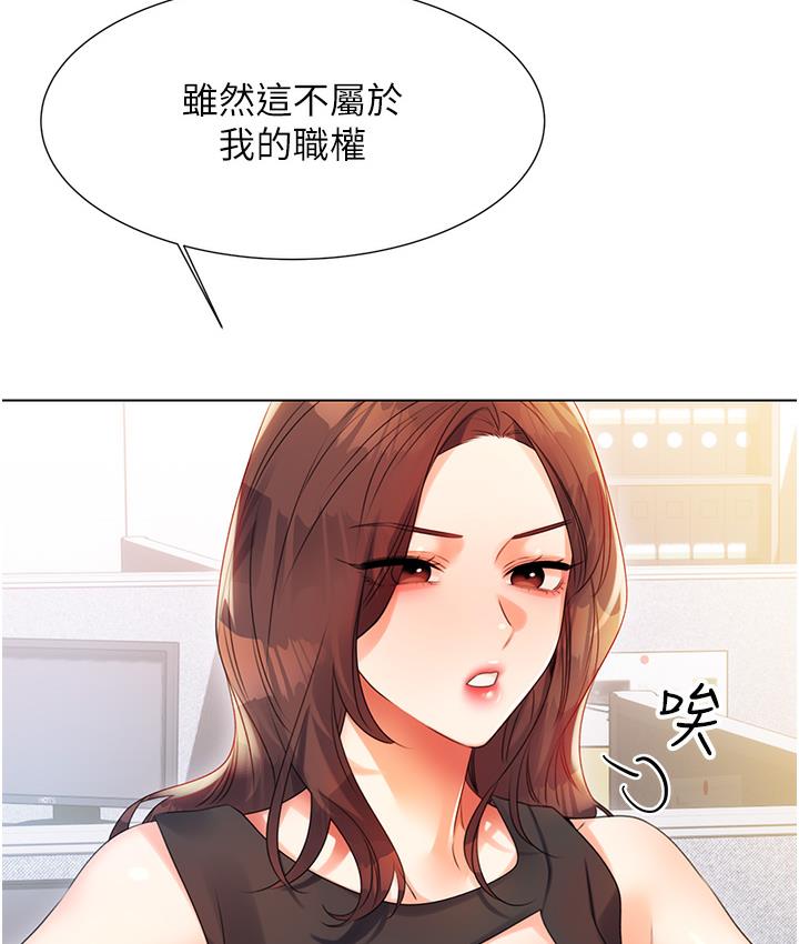 316P - 性运刮刮乐