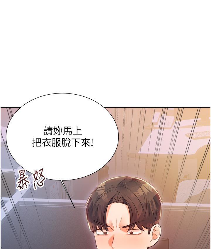 337P - 性运刮刮乐