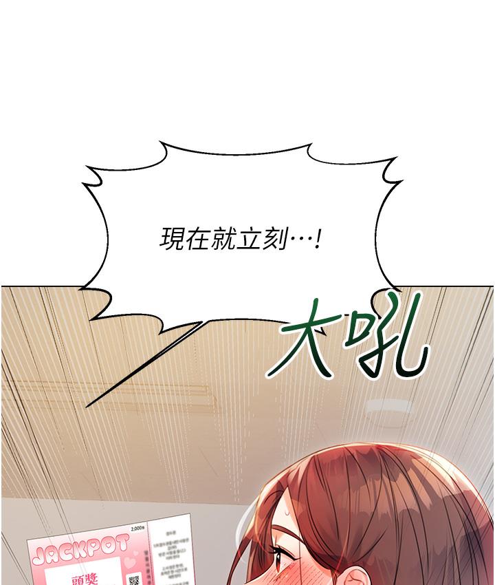 347P - 性运刮刮乐