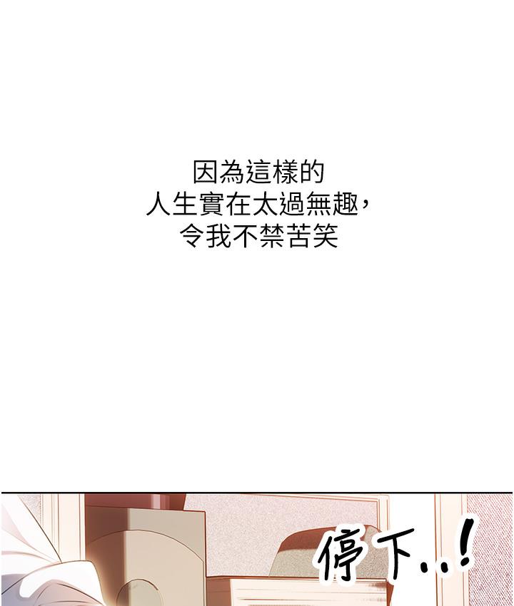 38P - 性运刮刮乐