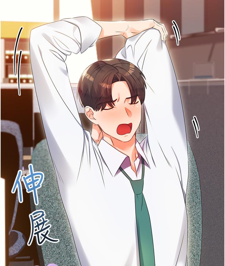 47P - 性运刮刮乐