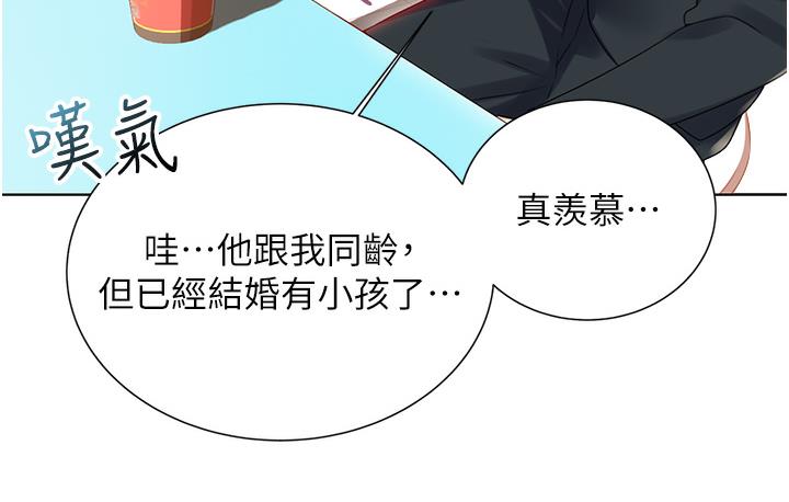 53P - 性运刮刮乐
