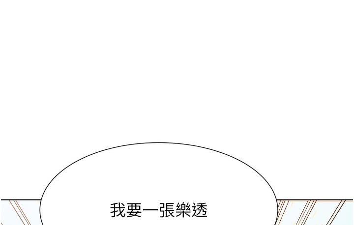 60P - 性运刮刮乐