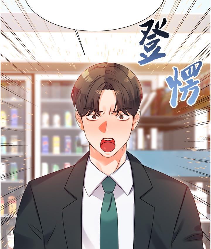 61P - 性运刮刮乐