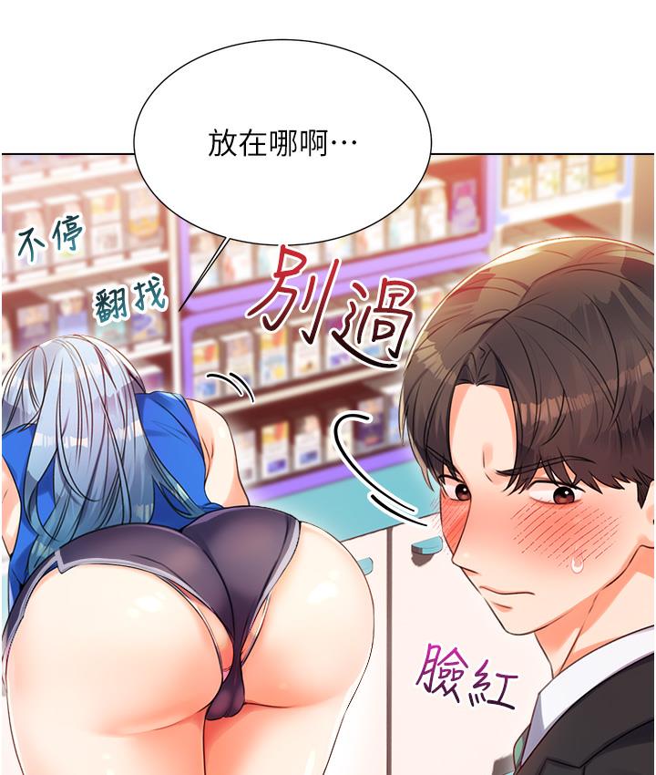 69P - 性运刮刮乐