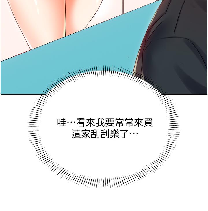 70P - 性运刮刮乐