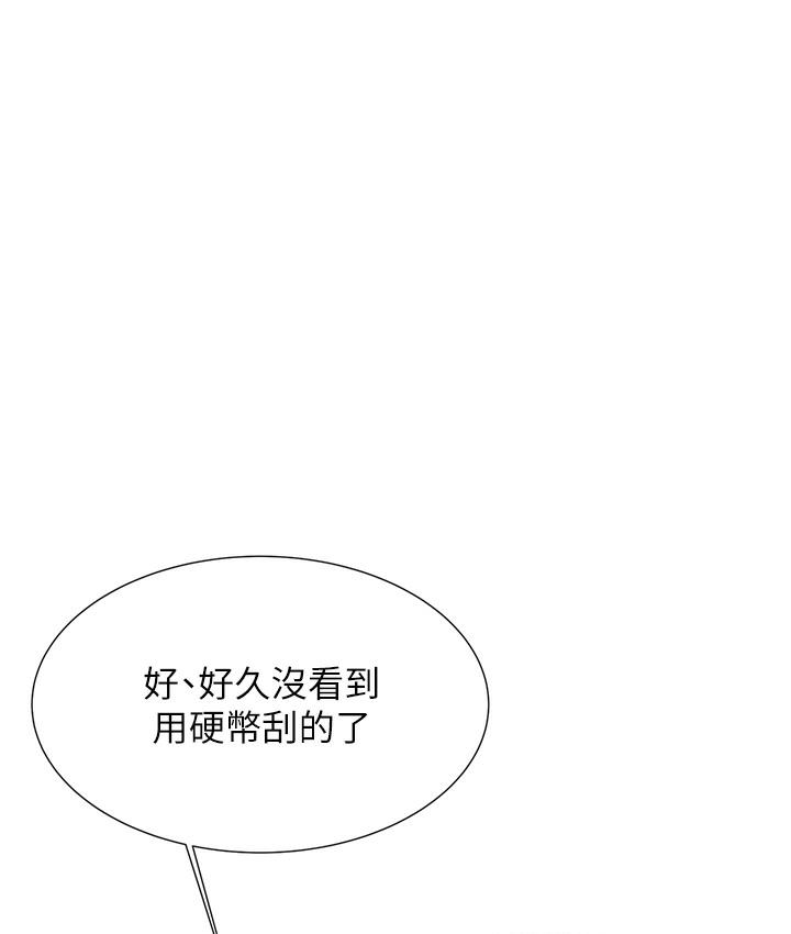 71P - 性运刮刮乐