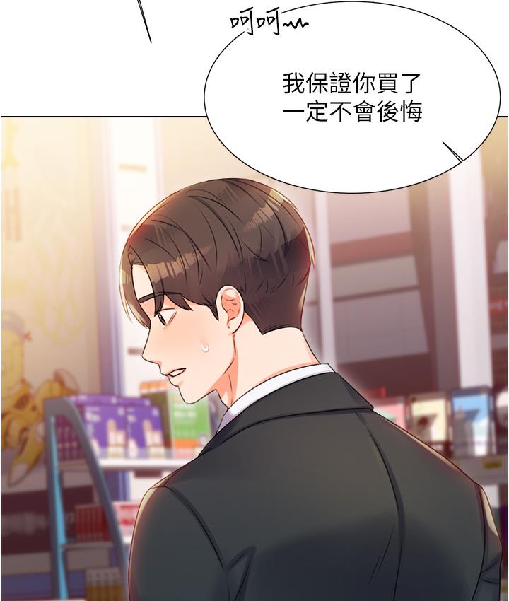 72P - 性运刮刮乐