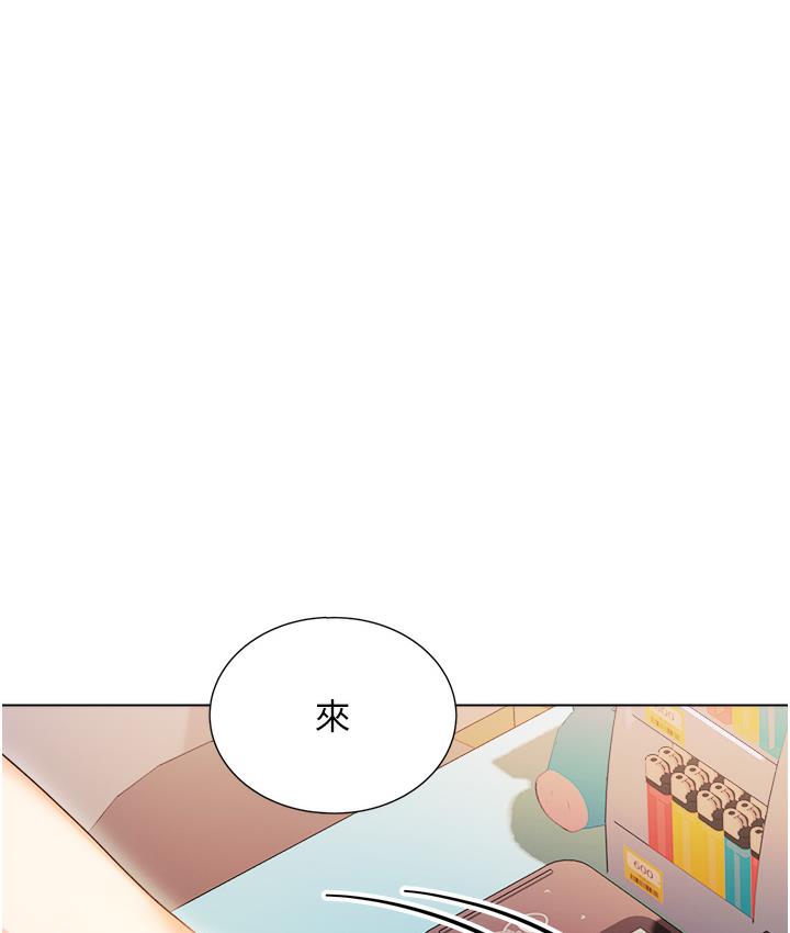 76P - 性运刮刮乐