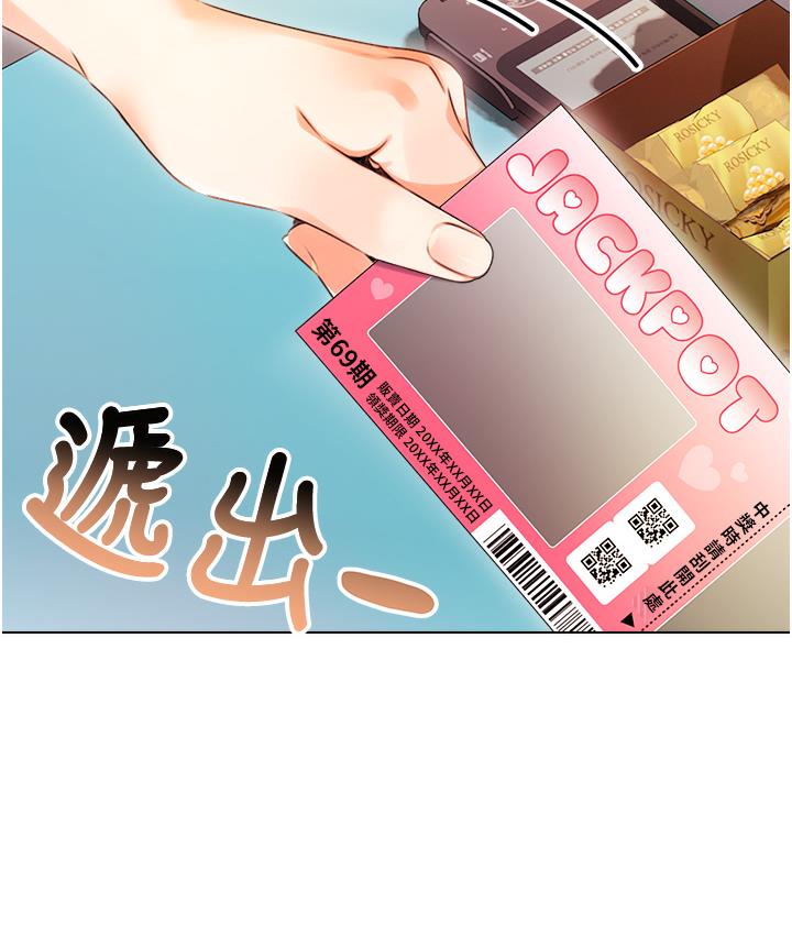 77P - 性运刮刮乐
