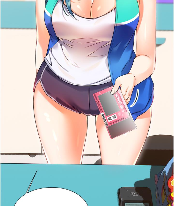 80P - 性运刮刮乐
