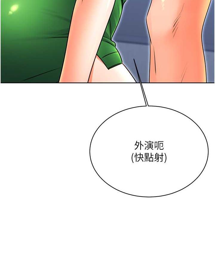 110P - 性运刮刮乐