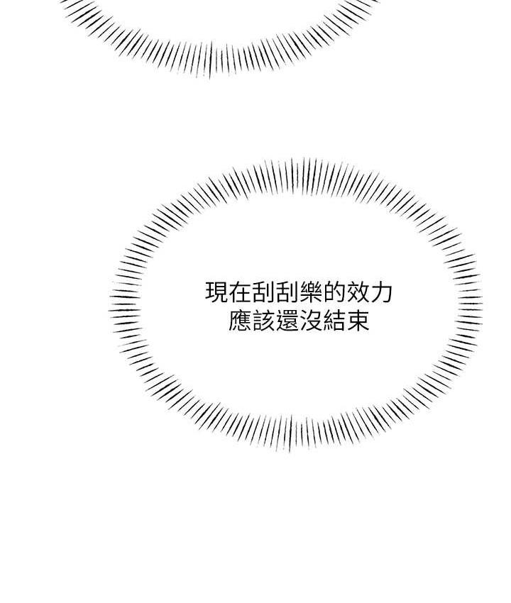 146P - 性运刮刮乐