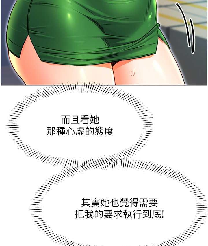 149P - 性运刮刮乐