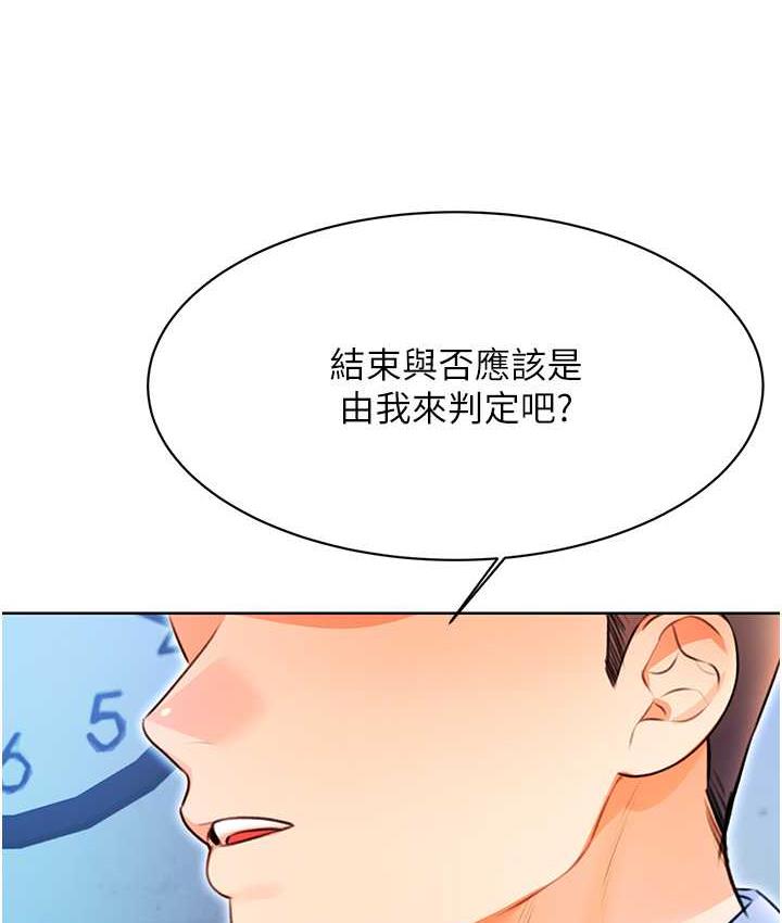 154P - 性运刮刮乐