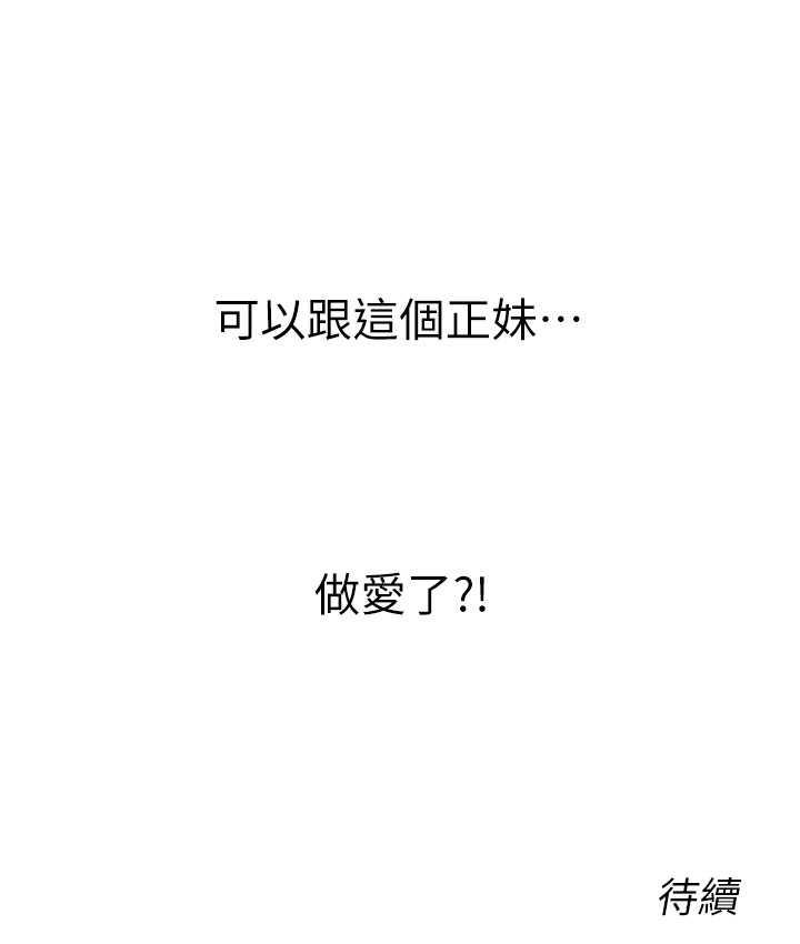169P - 性运刮刮乐
