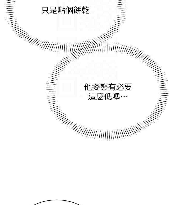 19P - 性运刮刮乐