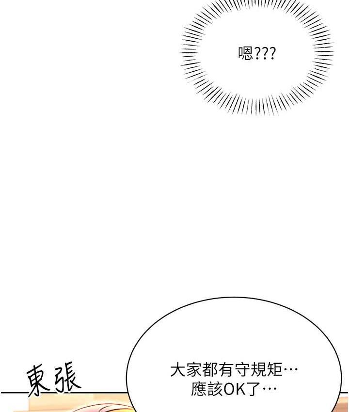 35P - 性运刮刮乐