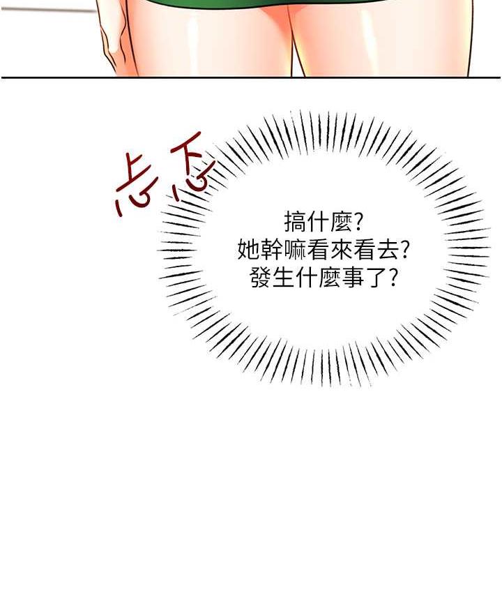 38P - 性运刮刮乐