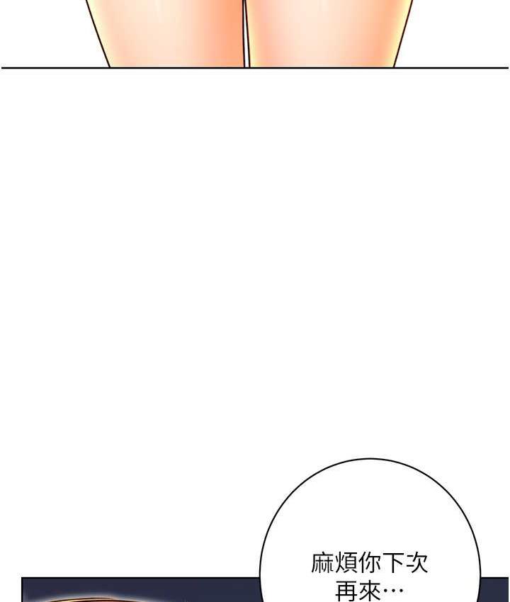 47P - 性运刮刮乐