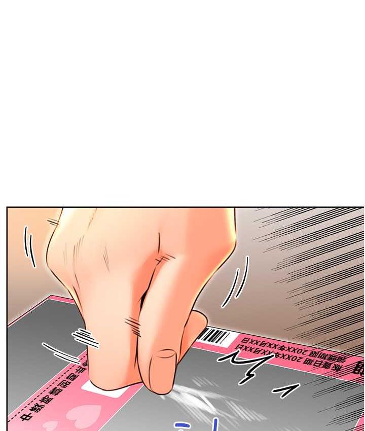 51P - 性运刮刮乐