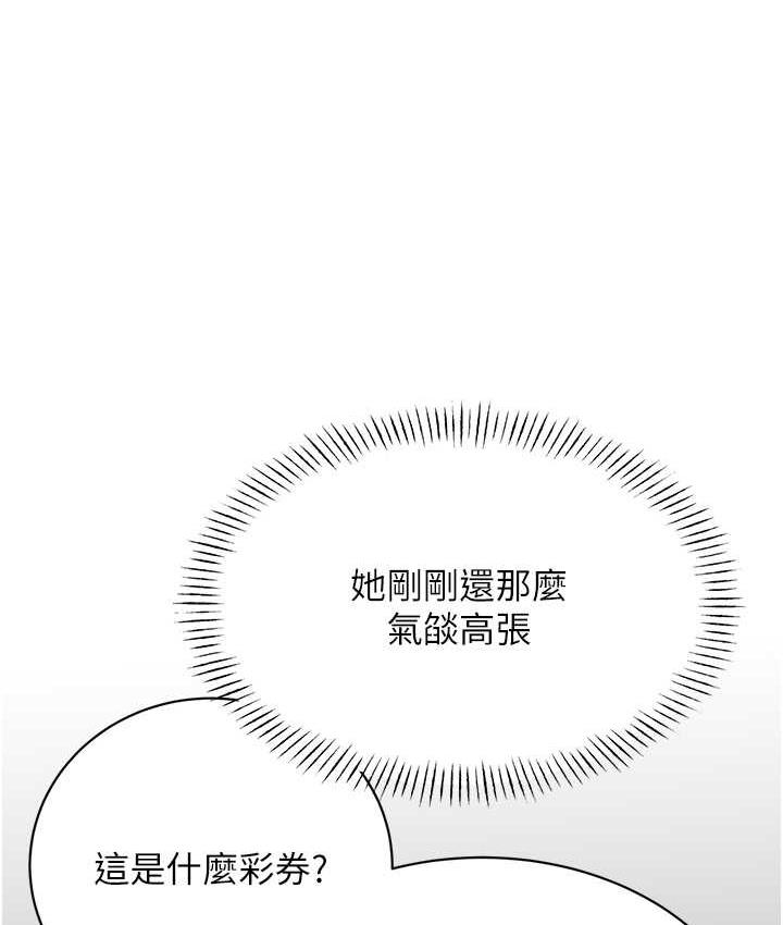 68P - 性运刮刮乐
