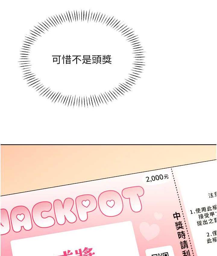 73P - 性运刮刮乐