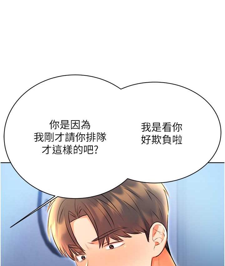 91P - 性运刮刮乐