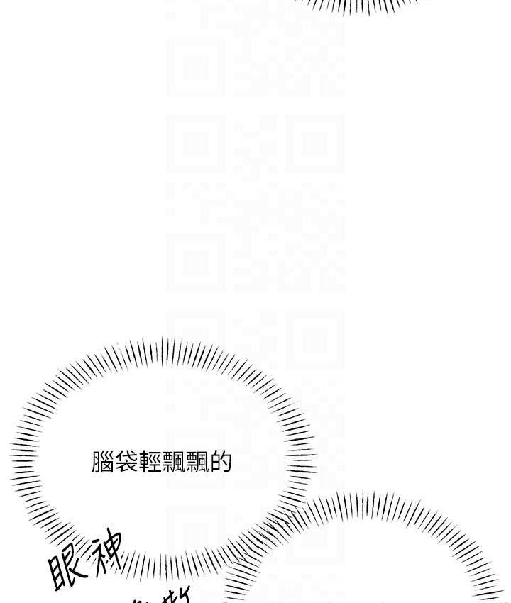 110P - 性运刮刮乐