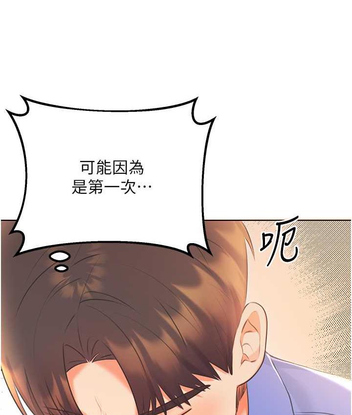 125P - 性运刮刮乐