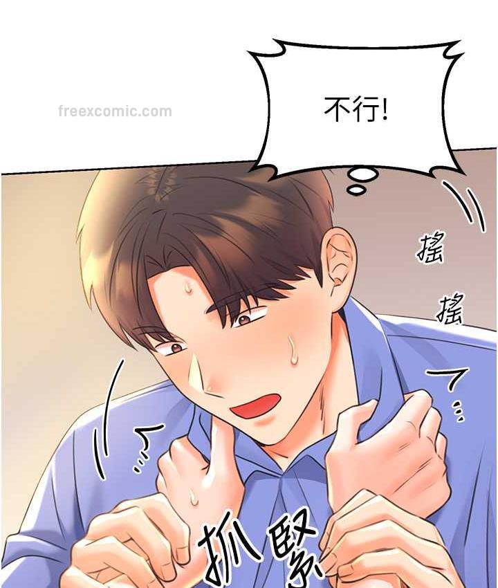 140P - 性运刮刮乐