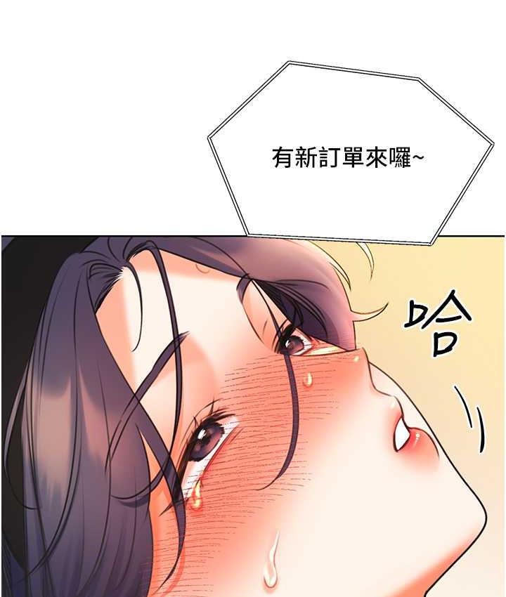150P - 性运刮刮乐