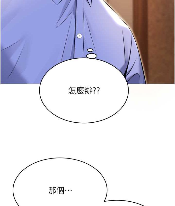 157P - 性运刮刮乐