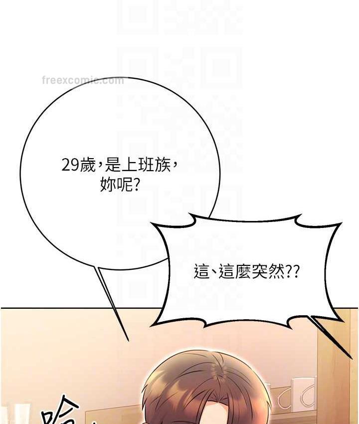 20P - 性运刮刮乐