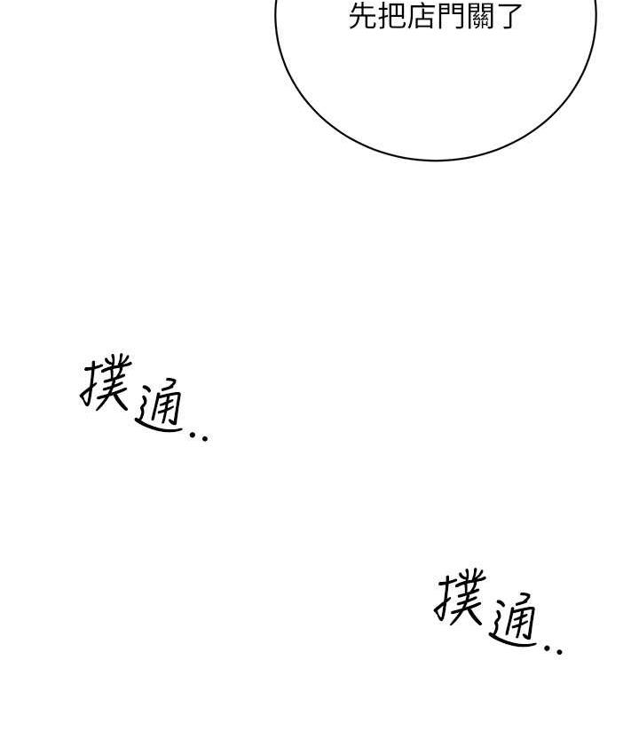 3P - 性运刮刮乐