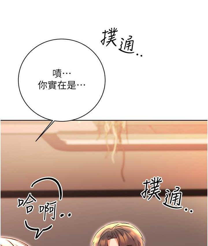4P - 性运刮刮乐
