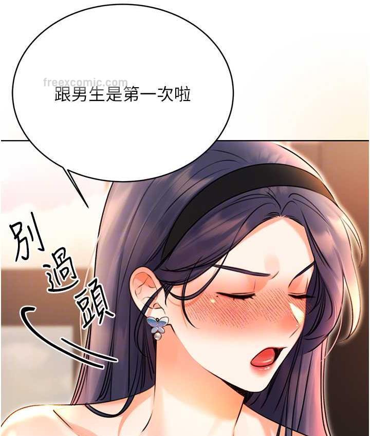 80P - 性运刮刮乐