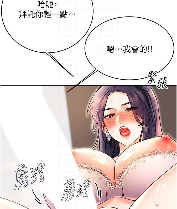 90P - 性运刮刮乐
