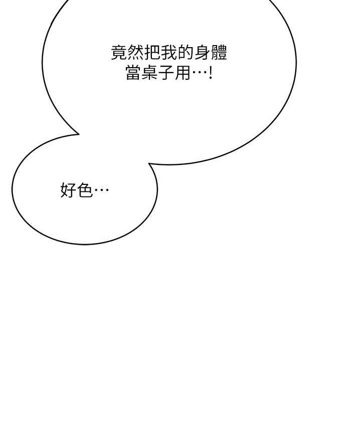 114P - 性运刮刮乐
