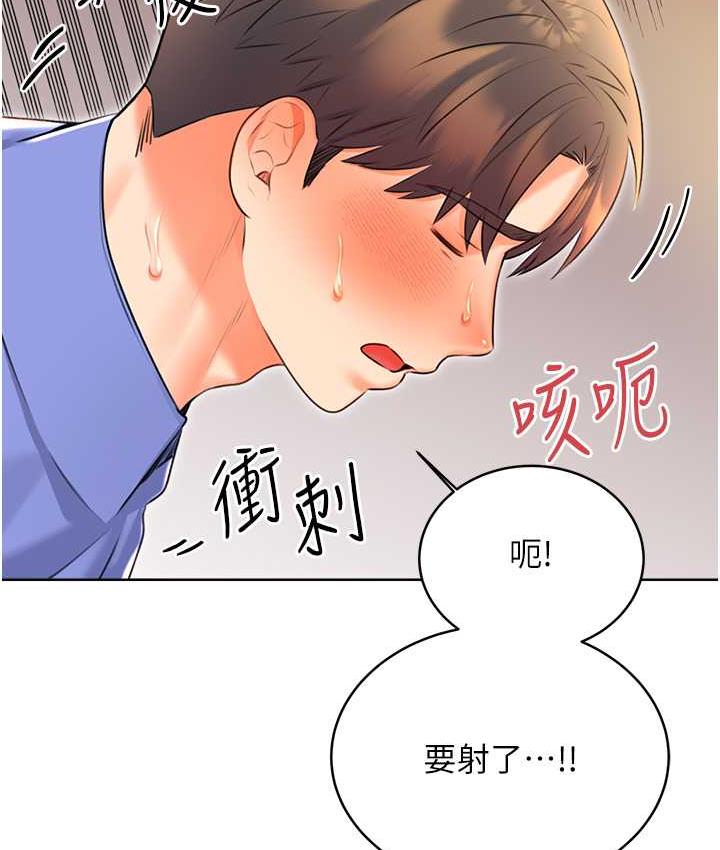119P - 性运刮刮乐