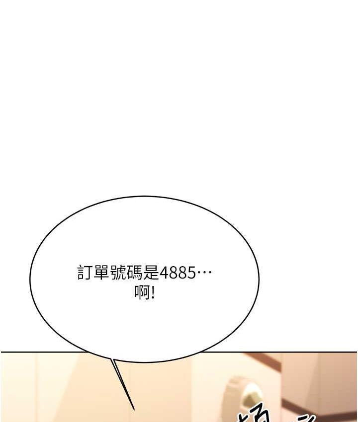 128P - 性运刮刮乐