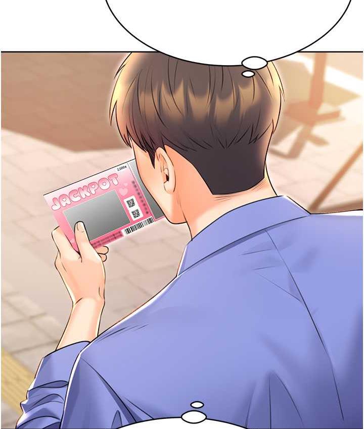 154P - 性运刮刮乐