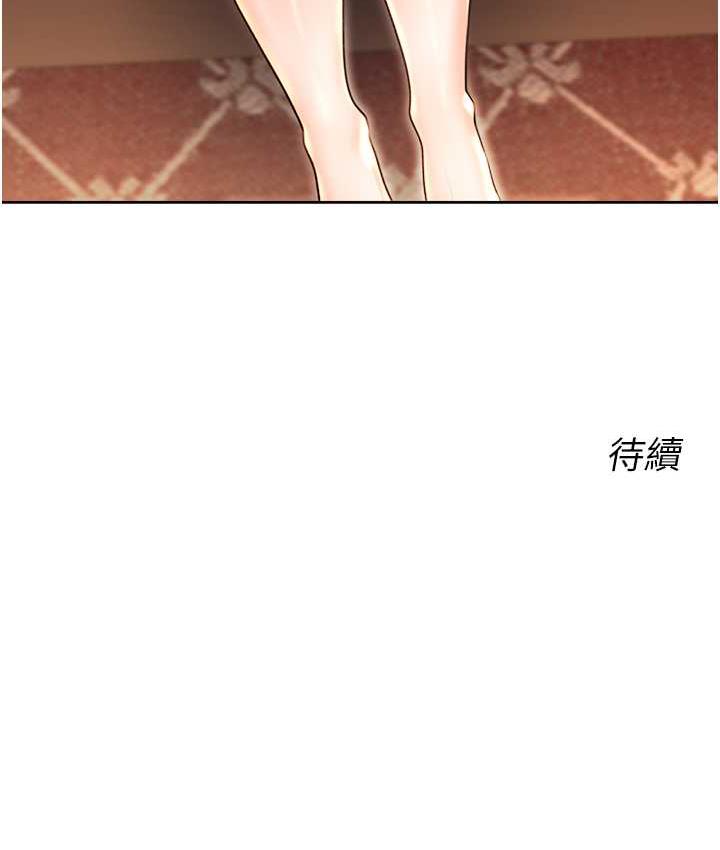 170P - 性运刮刮乐